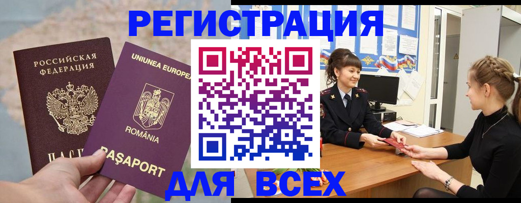 временная регистрация госуслуги в Одинцово