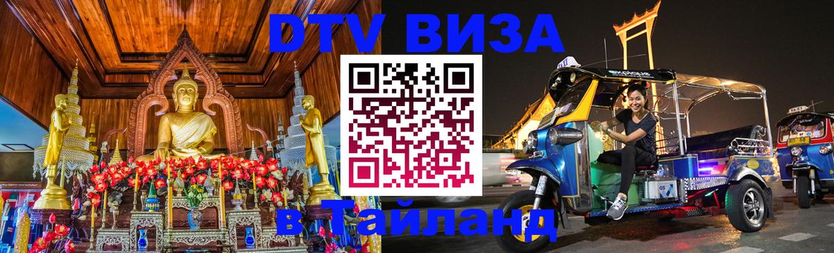 Сколько стоит DTV виза — актуальные цены, оформление даже без документов - Одинцово 