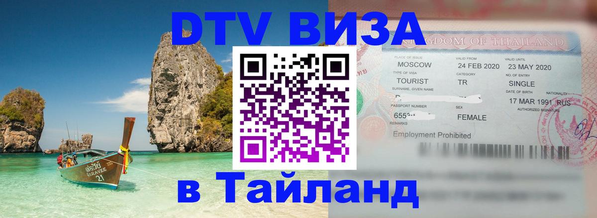 Оформление DTV визы под ключ: стоимость и тарифы, только загранпаспорт - Одинцово  18.11.2025 